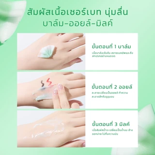 SKINTIFIC Clear All Cleansing Balm ล้างเครื่องสำอางรวมทั้งเมคอัพกันน้ำได้อย่างง่ายดาย 30-SECOND:ละลาย เมคอัพใน