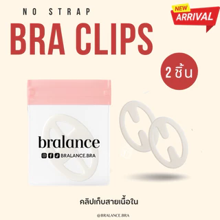 BL031 คลิปเก็บสายเสื้อใน no strap bra clip เก็บสายเสื้อในที่ไหลลง หรือเก็บสายเสื้อในให้กระชับขึ้น