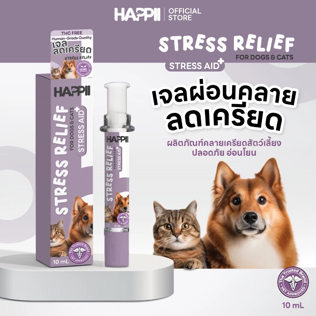 Happii Stress Relief For Dogs & Cats  เจลผ่อนคลาย ลดเครียด สำหรับสัตว์เลี้ยง 10ml