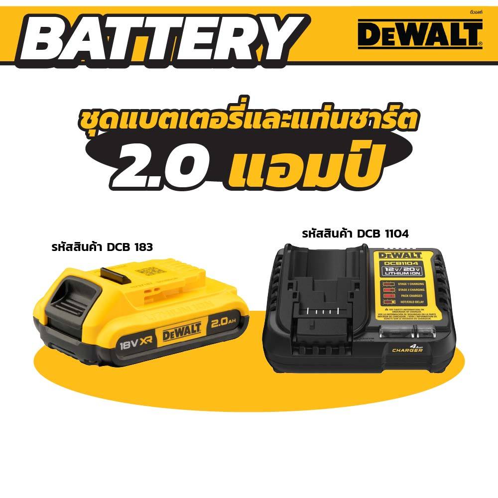 DEWALT ชุดแบตเตอรี่ + แท่นชาร์จ รุ่น DCB182,183,184 + DCB1104