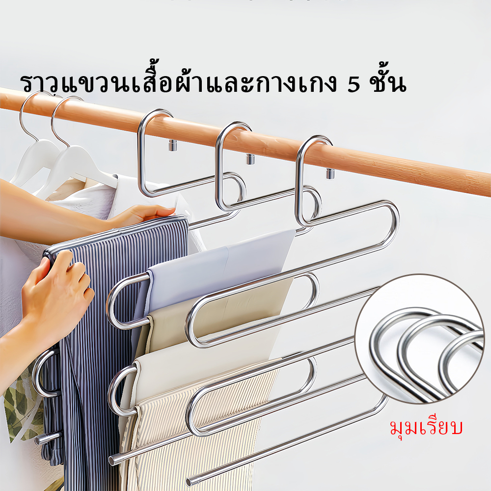 HOKEMP แขวนกางเกง 5 ไม้แขวน ไม้แขวนกางเกงสแตนเลส ชั้นสำหรับจัดเก็บเสื้อผ้ากางเกงยีนส์ ไม้แขวนเสื้อ แขวนกางเกง