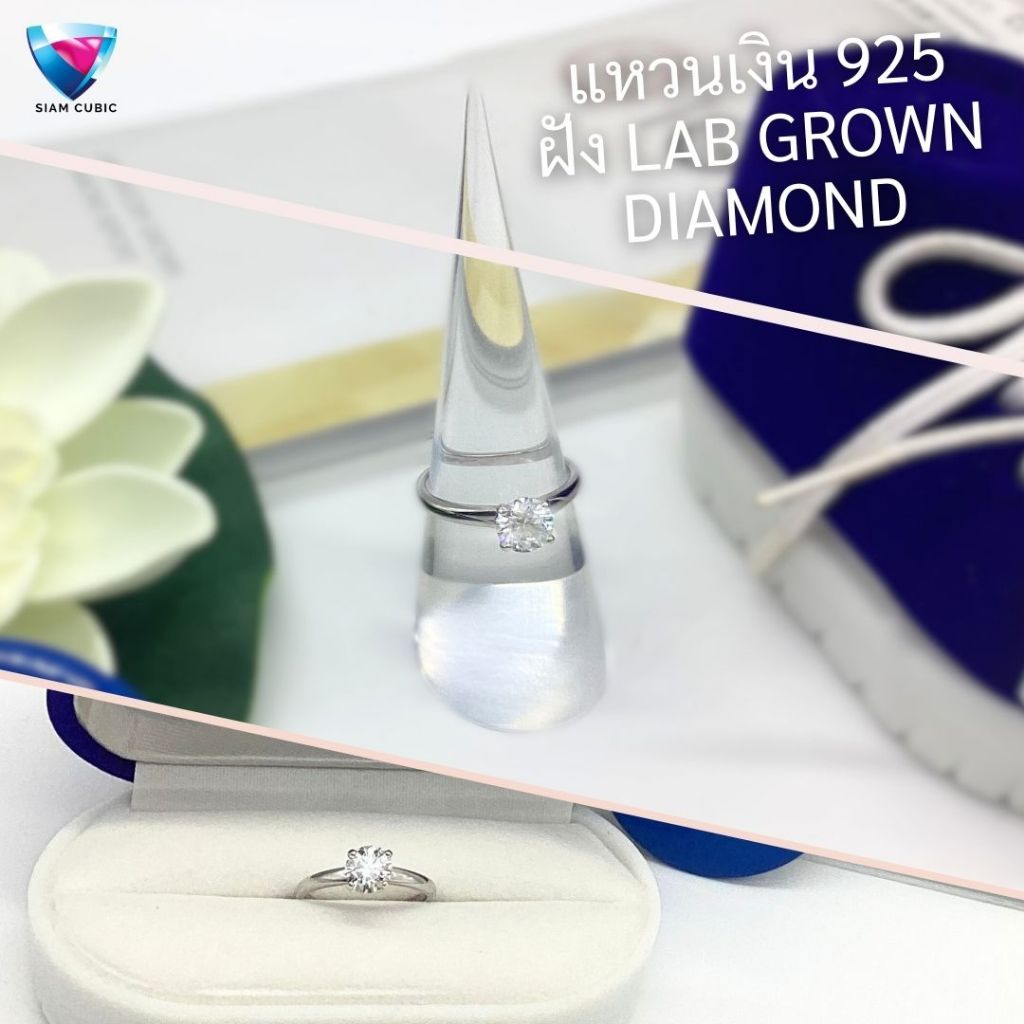 แหวนเงิน 925 ตัวเรือนเงินแท้ ฝังเพชรแล็บ (LAB GROWN DIAMOND) พร้อมใบรับรองจาก IGI SILVER 925 RING wi