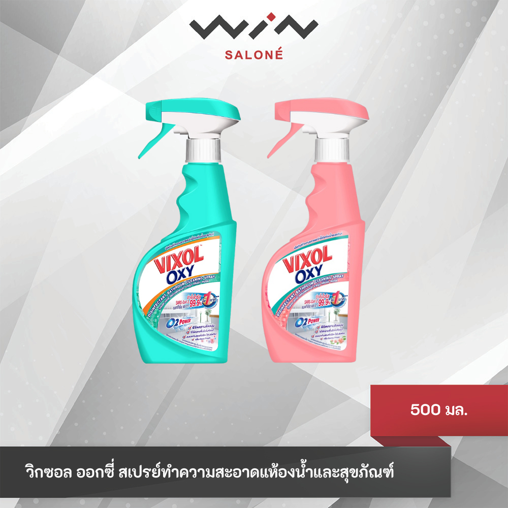 Vixol วิกซอล ออกซี่ สเปรย์ทำความสะอาดห้องน้ำ และสุขภัณฑ์ 500 มล.