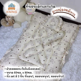 ที่นอนเด็กแรกเกิด แบบมีระบาย นุ่ม แน่น ไม่ยุบง่าย