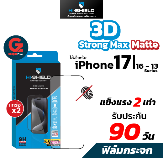 ฟิล์มกระจกผิวด้าน สำหรับ iPhone 16 l 15 l14 ทุกรุ่น Hi-Shield 3D Strong Max Matte  (ฟิล์มด้านเต็มจอ)