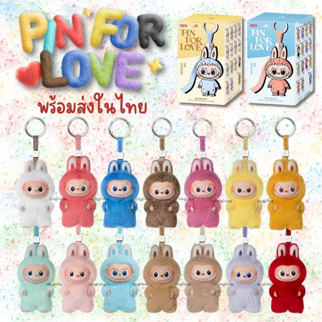 ใช้โค้ดลดได้ค่ะ พร้อมส่ง*ระบุตัว* พวงกุญแจห้อยกระเป๋า บู้จิ๋ว THE MONSTER PIN FOR LOVE ลาบูบู้v4 /toyfriday