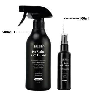Pethera Pet Stain-Off สเปรย์ขจัดคราบเหลือง คราบดำ คราบมัน เชื้อรา สำหรับสุนัข/แมว อ่อนโยนปลอดภัย ไร้สารเคมี