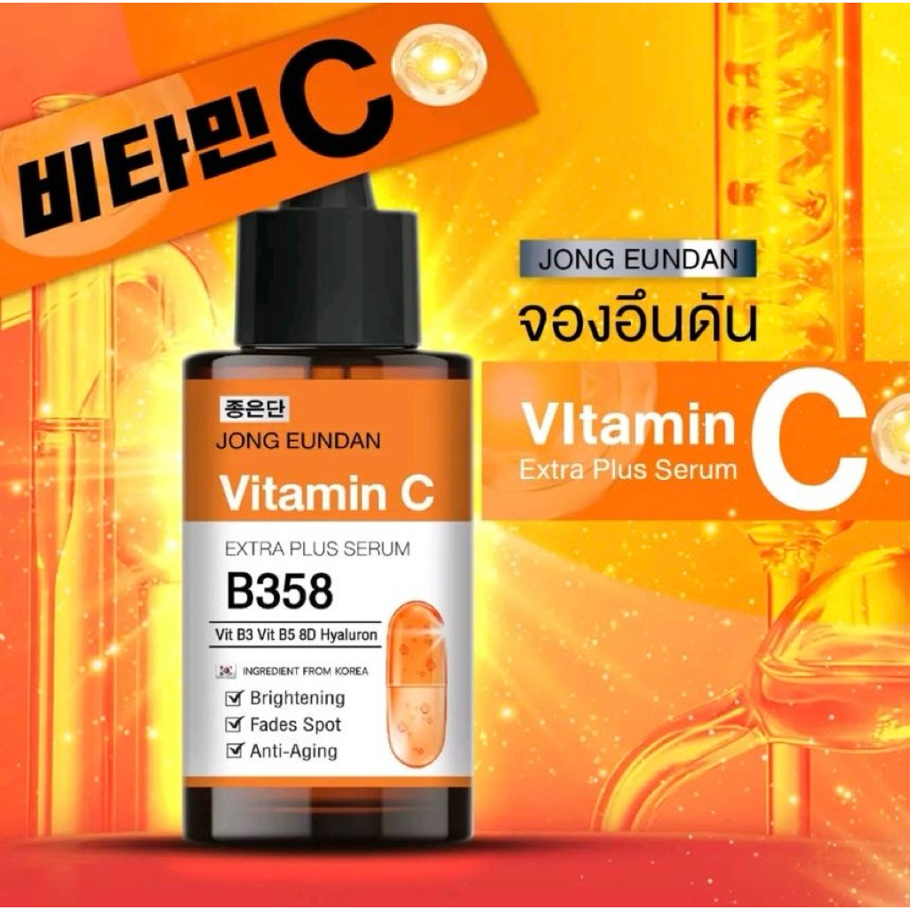 จองอึนดัน-วิตามินซี เอ็กซ์ตร้า พลัส เซรั่ม Jong Eundan Vitamin C Extra Plus Serum by Cream DARA