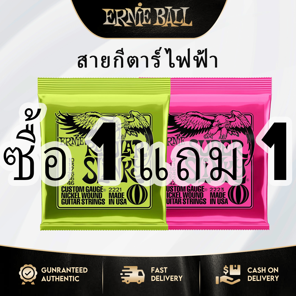 Ernie Ball ชุบนิกเกิลป้องกันสนิม 6 ชิ้น / ชุดสายกีต้าร์ไฟฟ้าคุณภาพเสียงที่ดีElectric Guitar Strings
