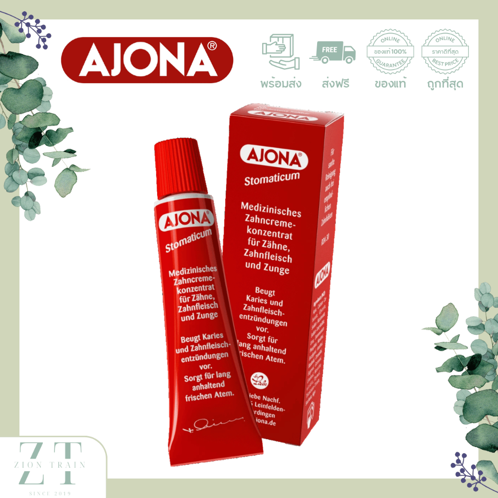 แท้💯พร้อมส่ง exp.2026 AJONA Stomaticum ยาสีฟัน อะโจน่า 25ml จากเยอรมัน เข้มข้นมาก