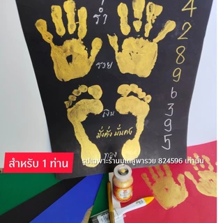 สำหรับ 1 ท่าน อุปกรณ์ประทับรอยมือรอยเท้าพ่อแม่ ชุดอุปกรณ์ประทับรอยมือรอยเท้าพ่อแม่ ไม่รวมกรอบรูป