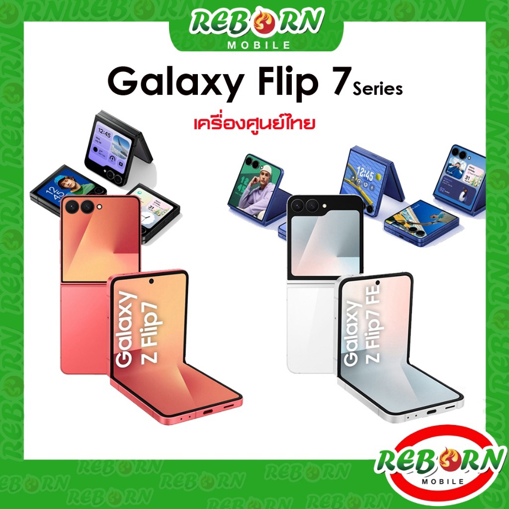 ฝาพับ สุดคูล Galaxy Z Flip 7 Flip6 Flip 6 5G Exynos 2500 กล้อง 50MP AI ศูนย์ไทย by RebornMobile