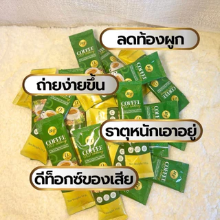 เชตขายดี 3 ห่อ 60 ซอว สุดคุ้ม กาแฟ RT ไฟเบอร์ กาแฟผัก ช่วยดูแลลำไส้ เรื่องการขับถ่าย