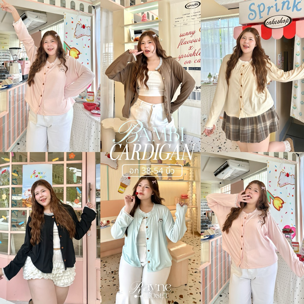 RAYNE.CLOSET | BamBi Cardigan - เสื้อคลุมคาร์ดิแกนแขนยาว แต่งลูกไม้ (อก38-54“)