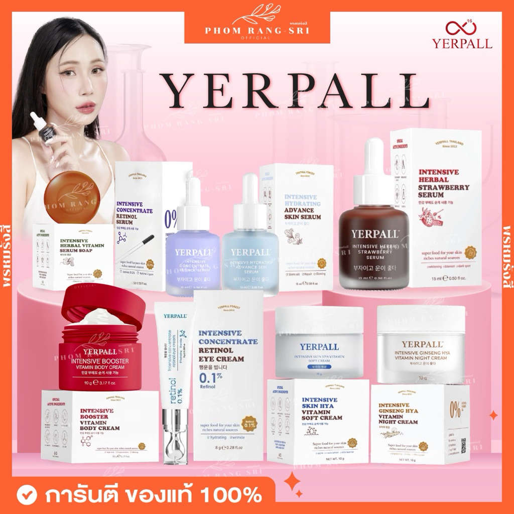 (ของแท้+พร้อมส่ง) เซรั่มสตอ เรตินอล เยอเพิล YerpaIl Intensive Herbal Strawberry Serum Intensive Retinal Serum
