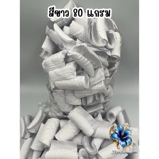 กลีบอัดดอกไม้จันทน์ สีขาว 80 แกรม กว้าง 8.1สูง 7 ซม. (1กก.)