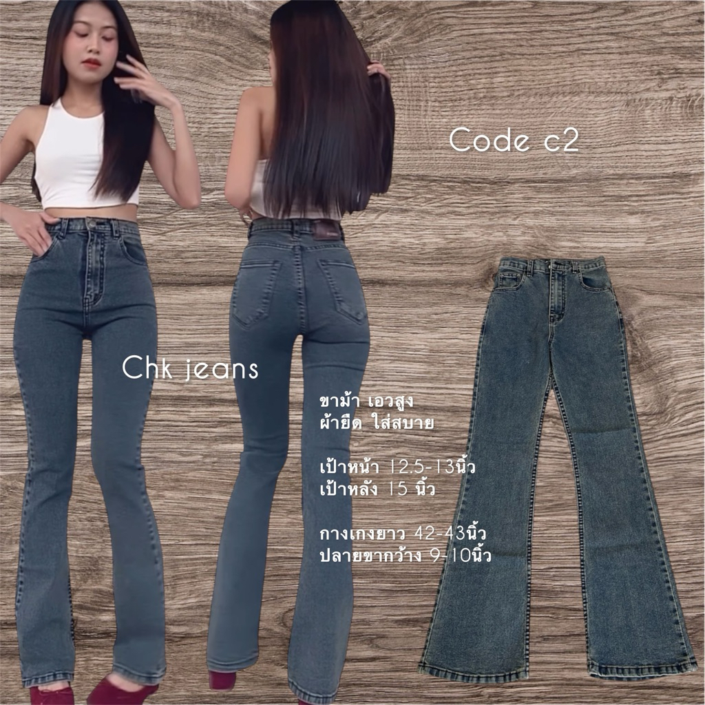 CHK C2ขาม้าเล็กผ้ายืด เอวสูง ยาว 42-43นิ้ว เนื้อผ้าใส่สบายไม่บางมีสองสีให้เลือก