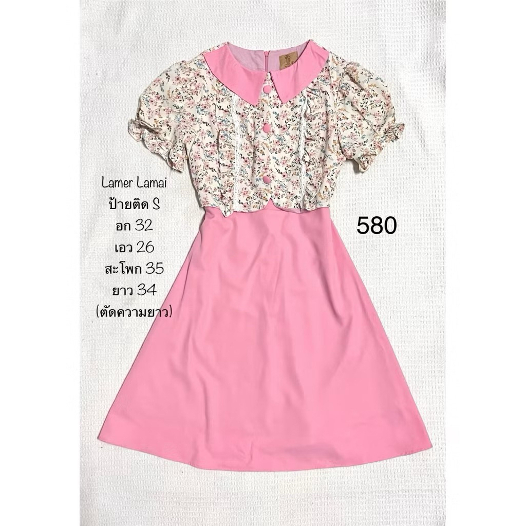 (580) เดรสใส่ทำงานสีชมพูหวานแหว๋ว  ป้าย Lamer Lamai ไซส์ S  ตัดความยาวกระโปรง