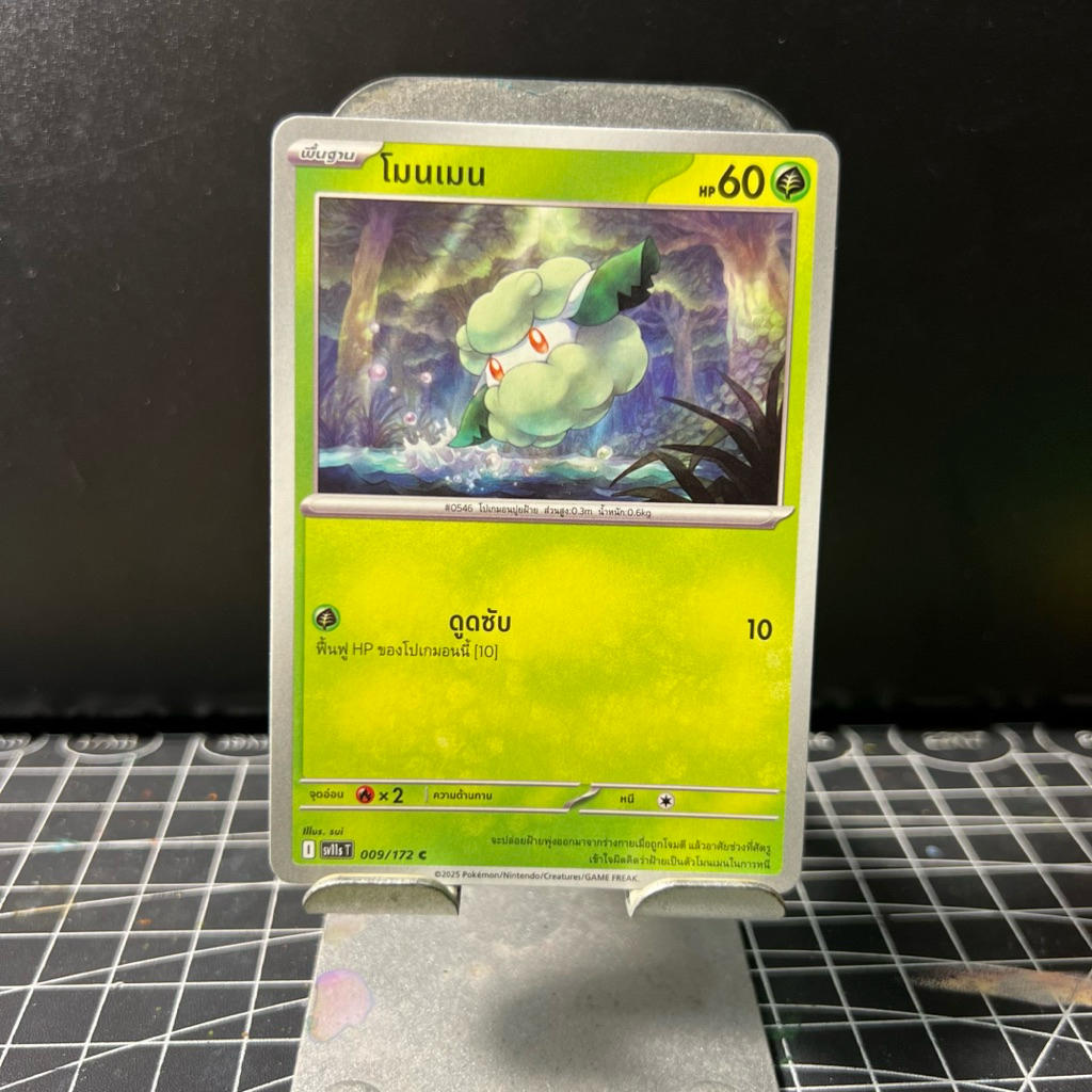 [Pokemon แบล็ก & ไวท์ (sv11s)] โมรเมน 009/172