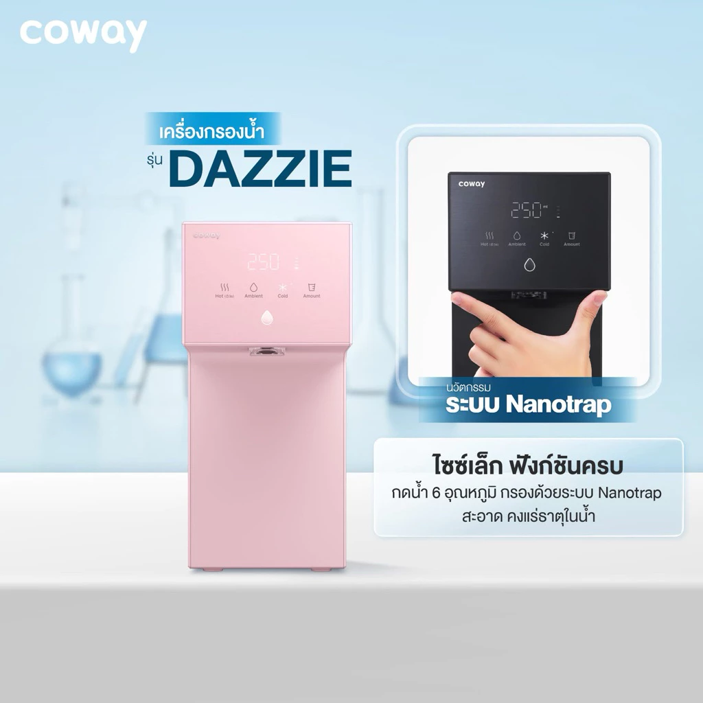 เครื่องกรองน้ำ Coway รุ่น Dazzie thumbnail 6