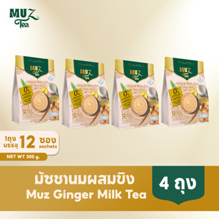 MUZ ชานมขิงนมผงแท้ ไม่ใส่ครีมเทียม น้ำตาลดอกมะพร้าว หอมเข้มข…