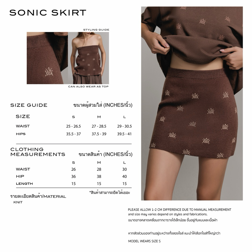 WACAY - Sonic Skirt 3 Colors - รูปที่ 4