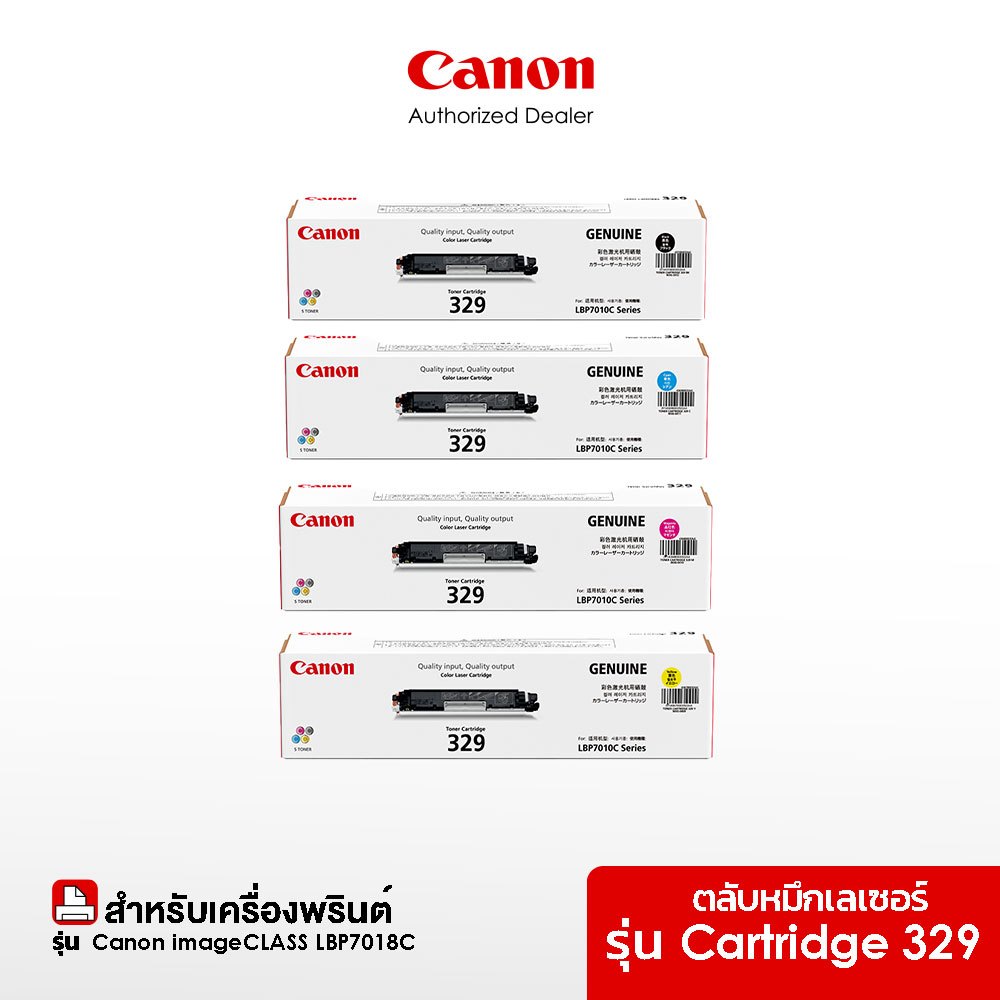 Canon ตลับหมึกเลเซอร์ รุ่น Cartridge 329 มีให้เลือก 4 สี (Black/Cyan/Magenta/Yellow)