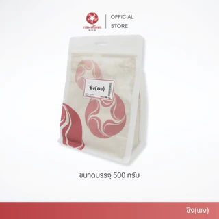 Vejpongosot ขิงผง 100% บรรจุถุงซิป 500 กรัม
