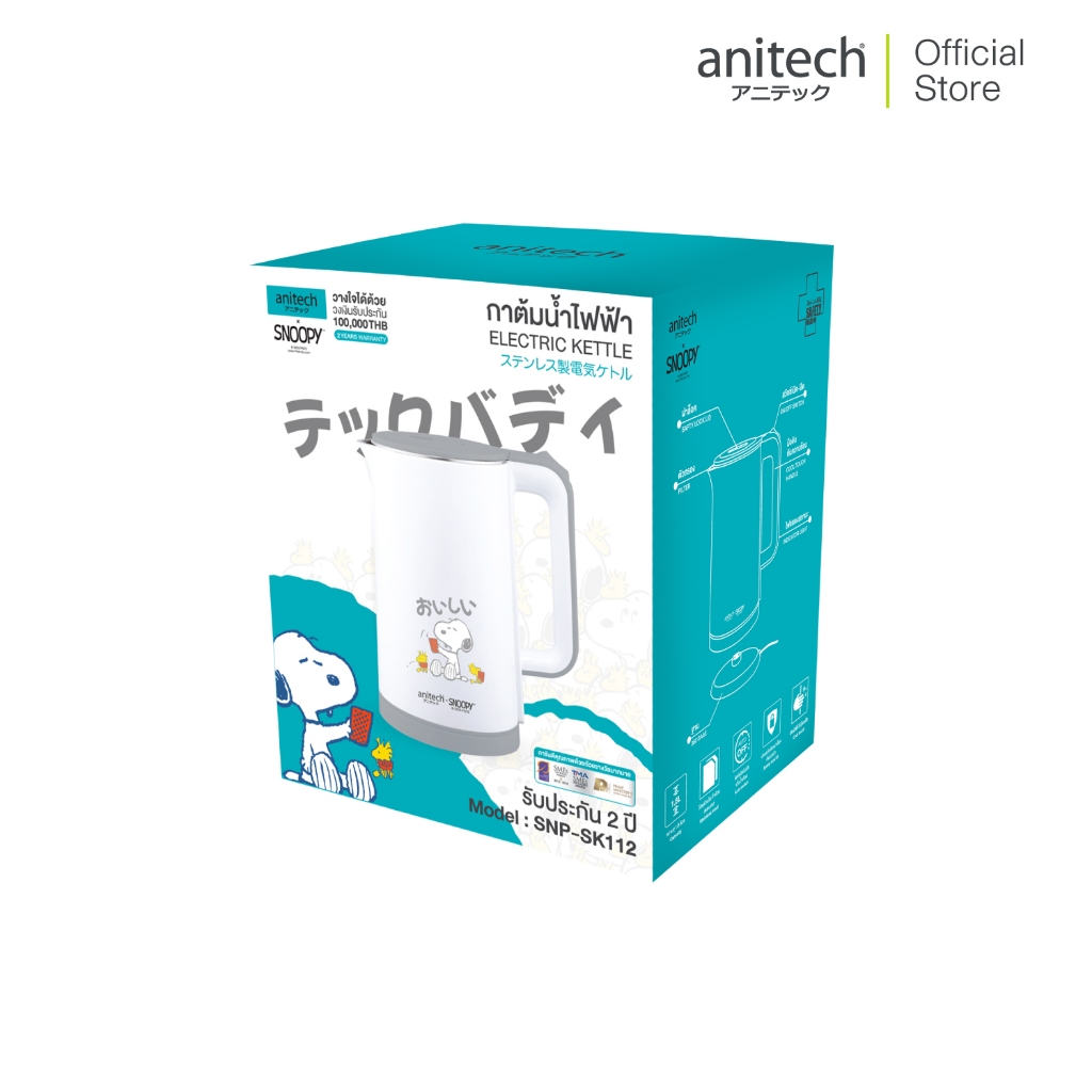 AnitechXSnoopy3 กาต้มน้ำไฟฟ้า รุ่น SNP-SK112 ความจุ 1.8 ลิตร กำลังไฟฟ้า1500W - รูปที่ 5