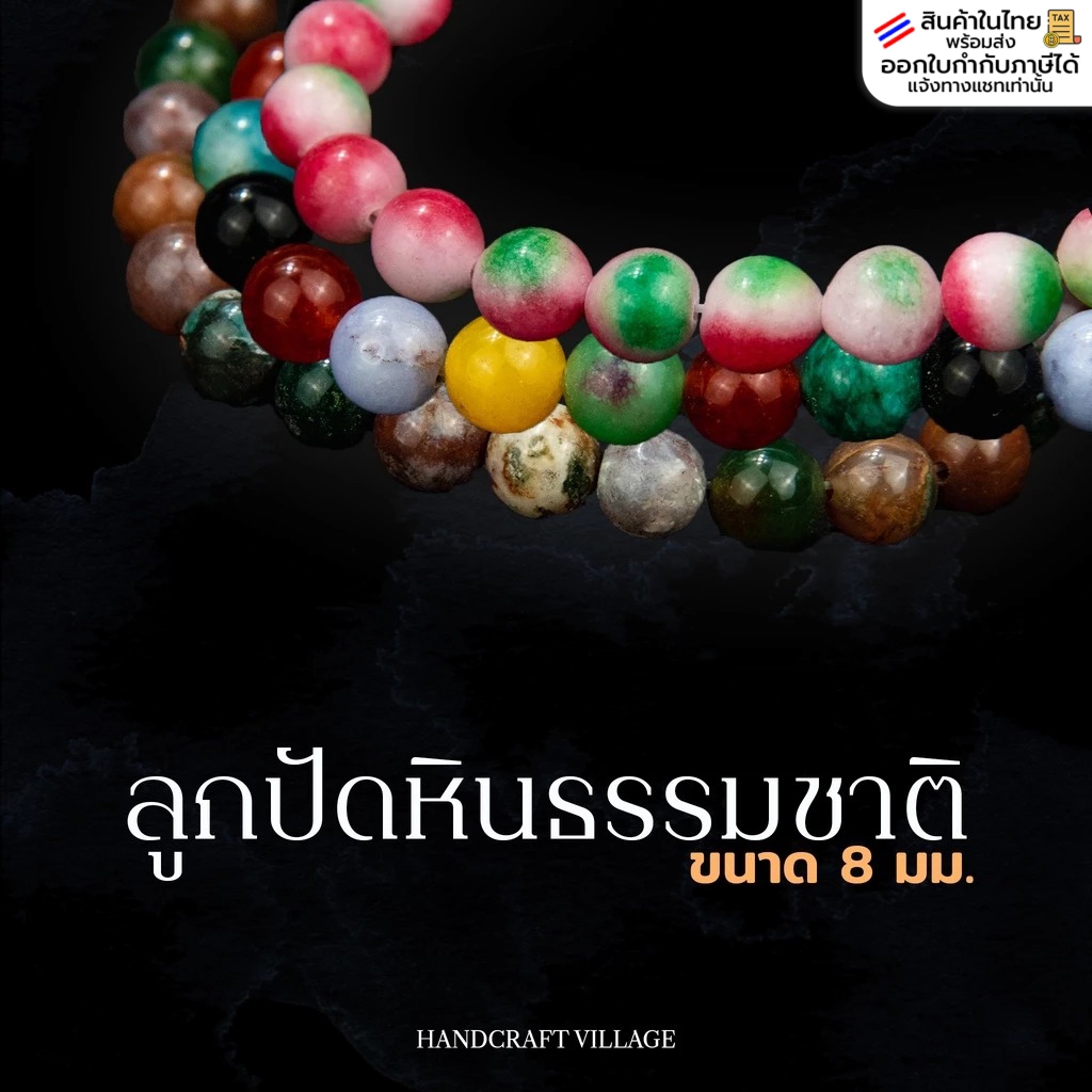 ลูกปัดหินธรรมชาติ กลม8มิล เส้นยาว35-38ซม เสริมมงคล โชคลาภ ความรัก สำหรับตกแต่งเครื่องประดับ สร้อย งานDIY