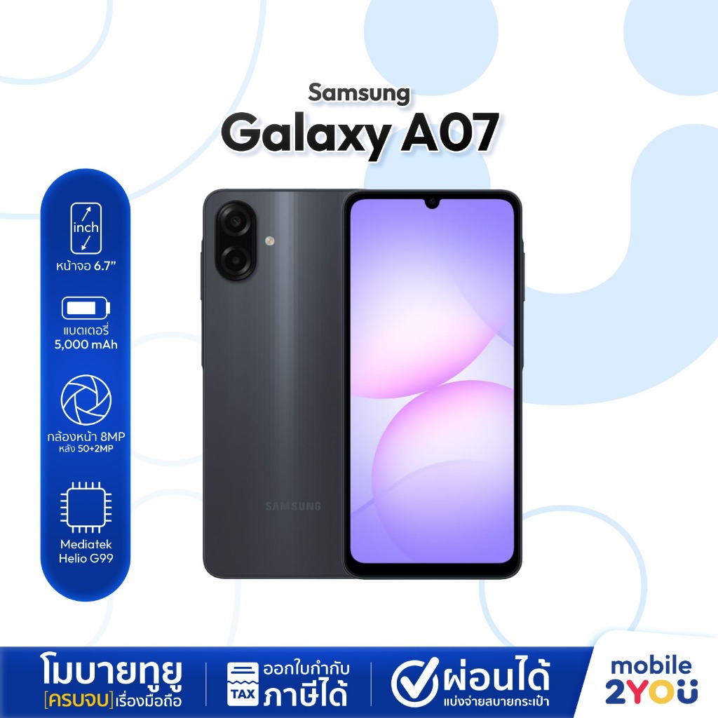 [ ใหม่ ] Samsung Galaxy A07 Ram 4GB Rom 64GB มือถือ ซัมซุง ประกันศูนย์ ออกใบกำกับภาษีได้ | Mobile2yo