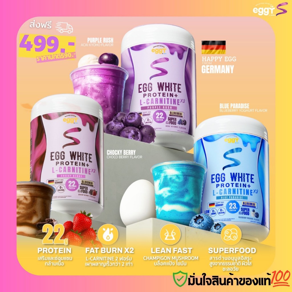 ของแท้ 💯 ✅ EGGY S by MANA โปรตีนไข่ขาว สนยุกต์ เร่งเบิร์น ลดหุ่น กระชับสัดส่วนส่งตรงจากบริษัท