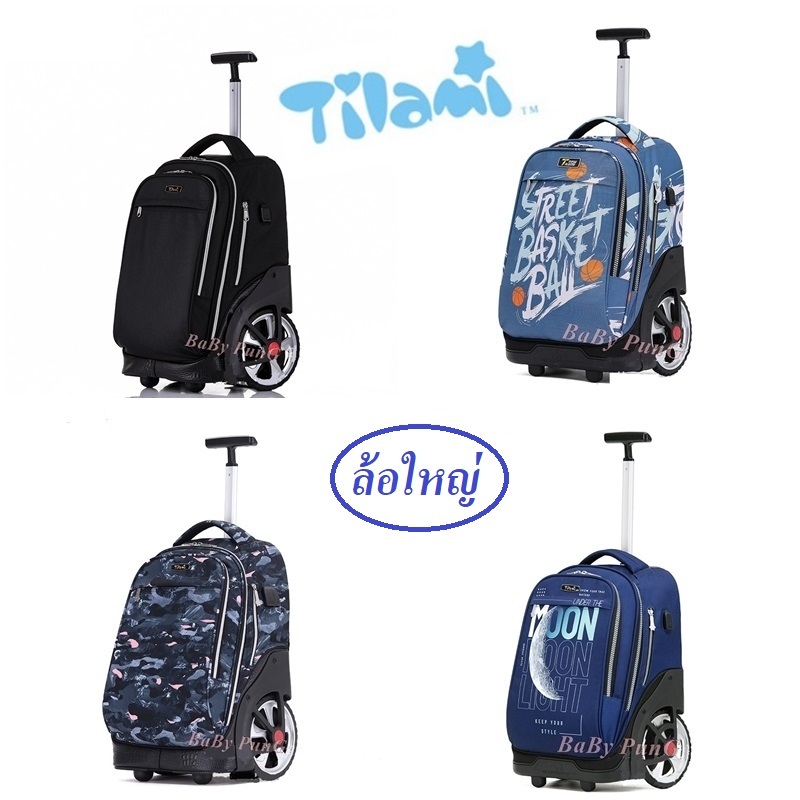 Tilami กระเป๋านักเรียน ล้อลาก กระเป๋าเดินทาง   (Tilami แกนเดียว ล้อใหญ่)