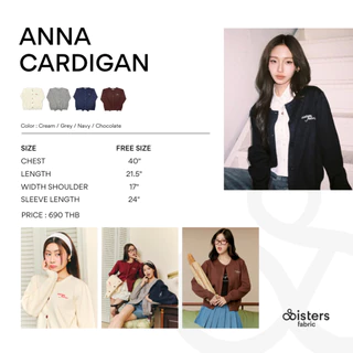 Sistersfabric - Anna Cardigan เสื้อคาดิแกนไหมพรม ปักโลโก้ มีกระดุม ผ้าหนานุ่ม