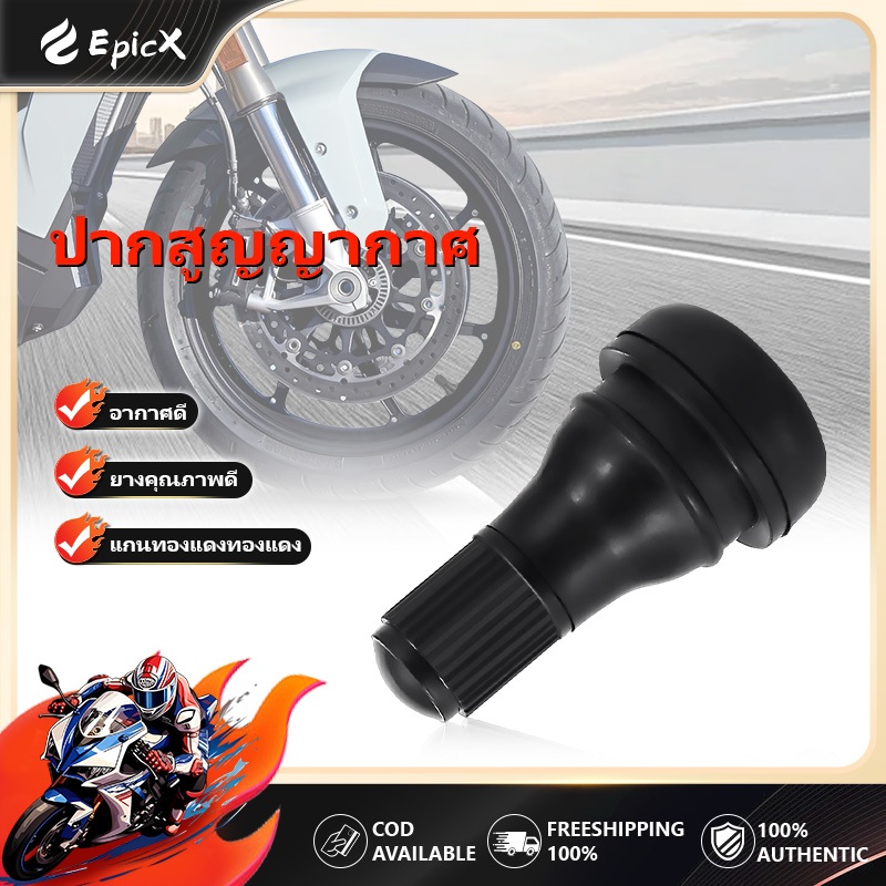 จุ๊บลมยางTR412 จำนวน 1 ตัว จุ๊บสั้น จุ๊บมอเตอร์ไซค์ จุ๊บวาล์ว รถยนต์ จุ๊บลม จุ๊บรถยนต์ รถจักรยานยนต์ จุ๊บตัวสั้น จุ๊บ