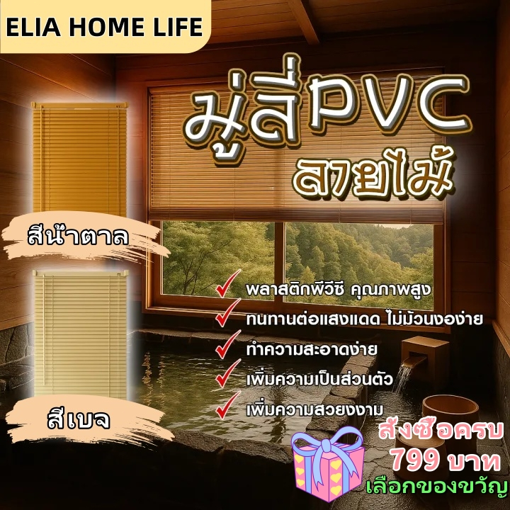 [💥ขายร้อน] มู่ลี่ PVCผ้าม่าน ม่านพับ 70/90/120/155/ซม กันน้ำ ระบายอากาศได้ดี ปรับความสูงและมุมได้