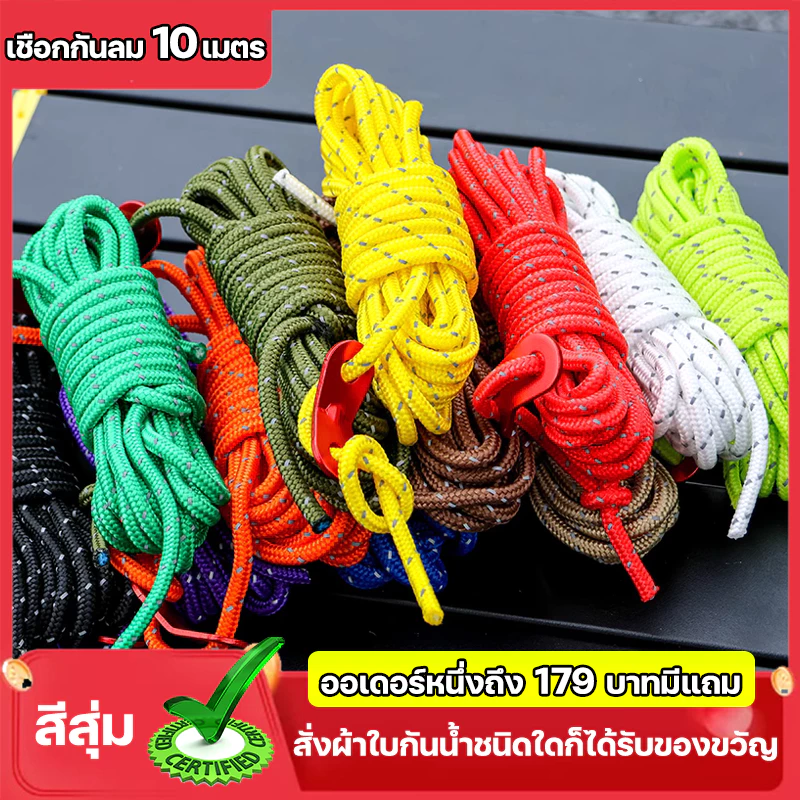 ผ้าใบกันน้ำเอนกประสงค์ พร้อมเชือกยาว 10 เมตร