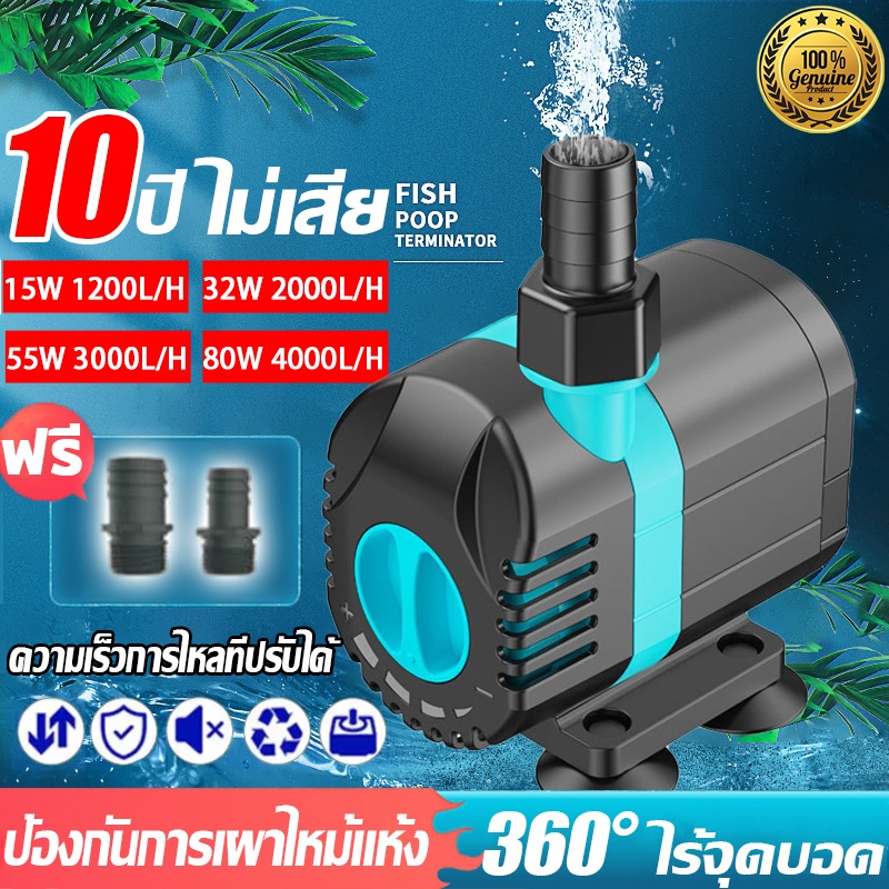 2026 รุ่นล่าสุด ปั๊มน้ำ 95W 4500L/H ความเร็วการไหลทีปรับได้ ปั๊มน้ำ ตู้ปลา บ่อปลา ปั๊มน้ำตู้ปลา ปั๊มน้ำสำหรับตู้ปลา