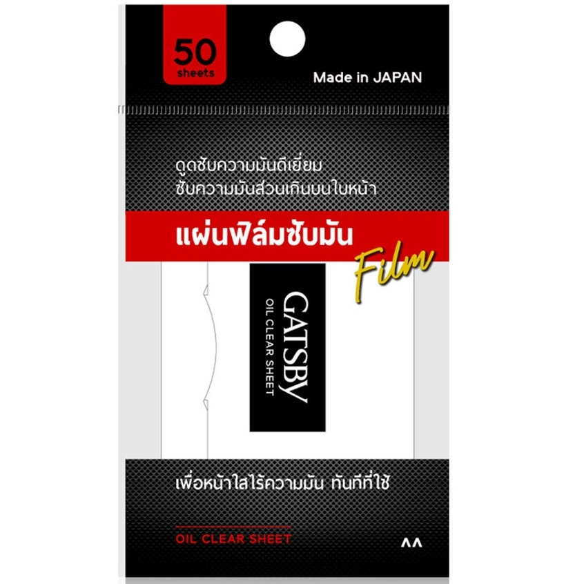 GATSBY แกสบี้ แผ่นฟิล์มซับมัน 35 แผ่น กระดาษซับมัน ซับได้ทั้งก่อนหรือหลังแต่งหน้า