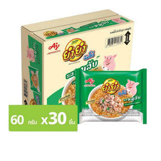(ยกกล่อง 30 ซอง) ยำยำ จัมโบ้ บะหมี่กึ่งสำเร็จรูป รสหมูสับ 60…