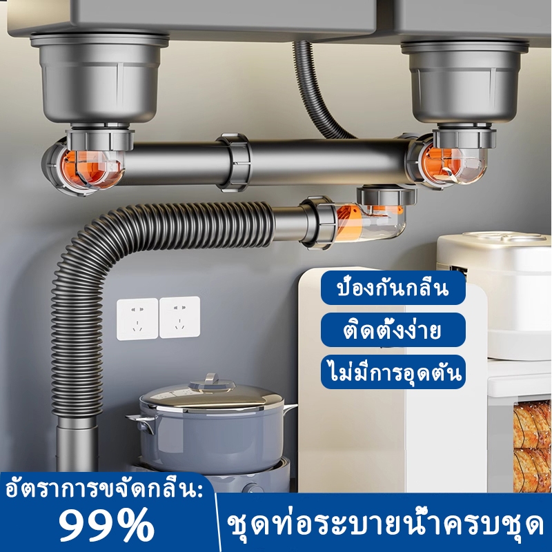 ท่อระบายน้ำอ่างล้างจานในครัว การป้องกันแมลง สล็อตคู่ ติดตั้งง่าย สายยาง ขนาดสากล สแตนเลส 304