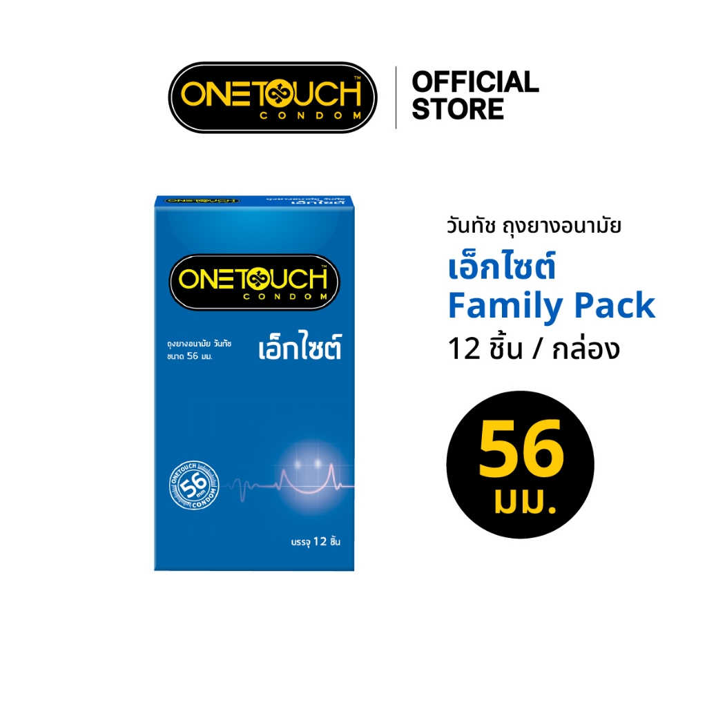 Onetouch ถุงยางอนามัย เอ็กไซต์ 56 mm. รุ่น Family Pack 12pcs x 1 กล่อง