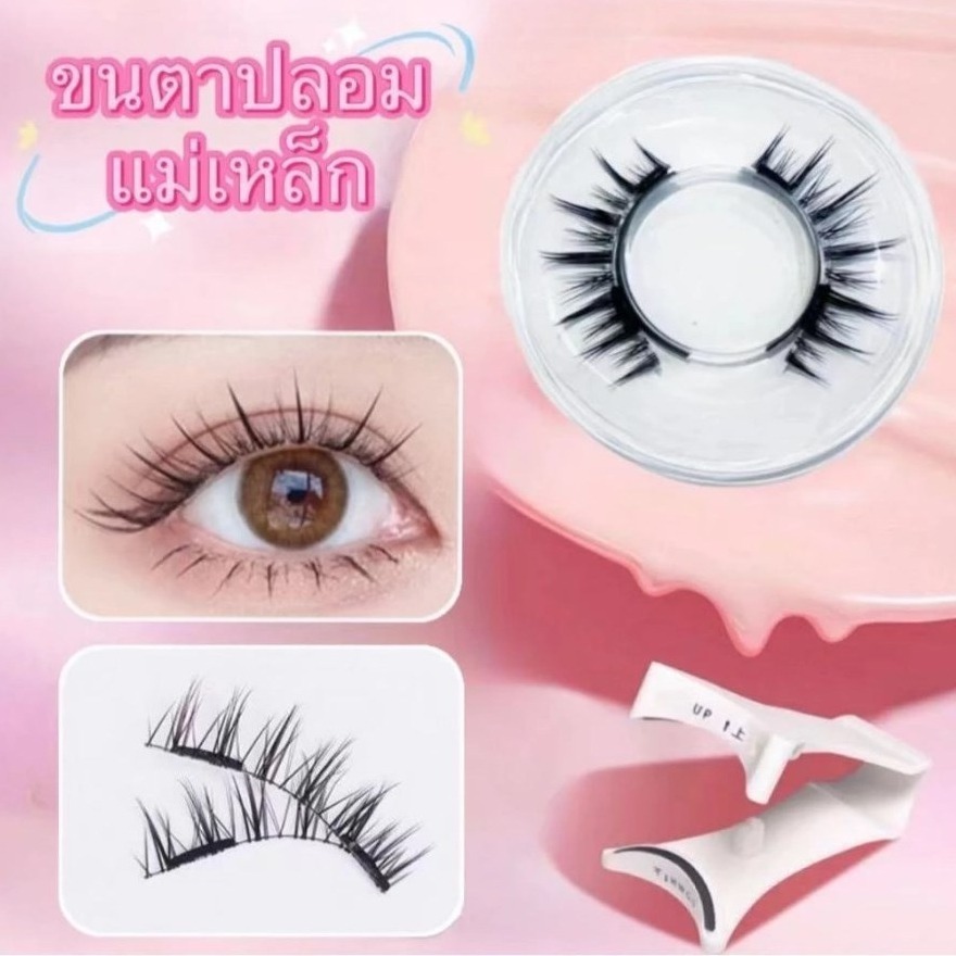 ชุดขนตาแม่เหล็กควอนตัม, 4D, ขนตาปลอม, ดูเป็นธรรมชาติ, ขนตางดงาม, ไม่มีกาว, ไม่ระคายเคืองดวงตา, สิ่งที่แนบมาง่าย, โค้ง