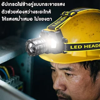 แหล่งแสง2สีไฟฉายคาดหัวแท้ledไฟคาดหัวแรงสูง สว่างมาก ปรับมุมและซูมได้ ไฟสายคาดหัว กันน้ำ ไฟส่องกบ ไฟส่องสัตว์ ไฟฉานคาดหัว