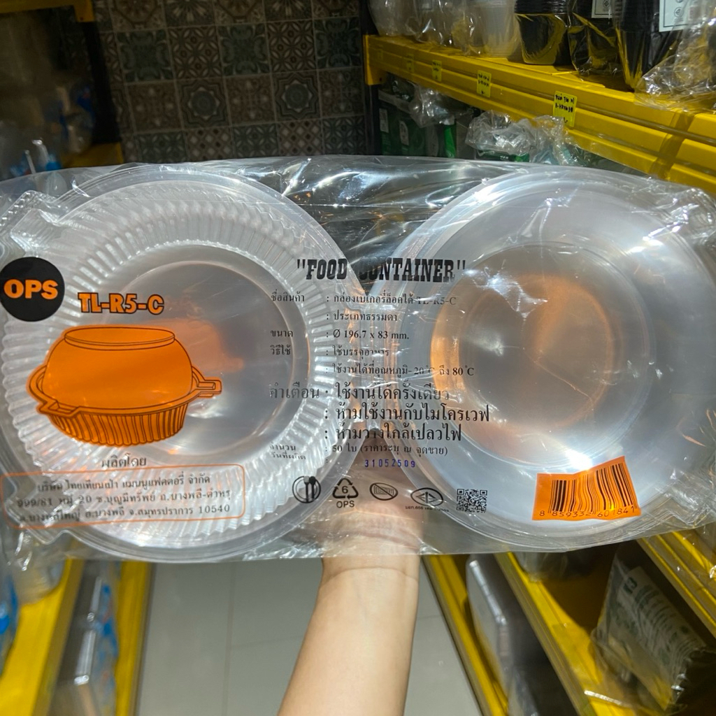 กล่องเบเกอรี่ล็อคได้ OPS TL-R5-C ขนาดปาก 196.7x83mm บรรจุ 50 ชิ้น