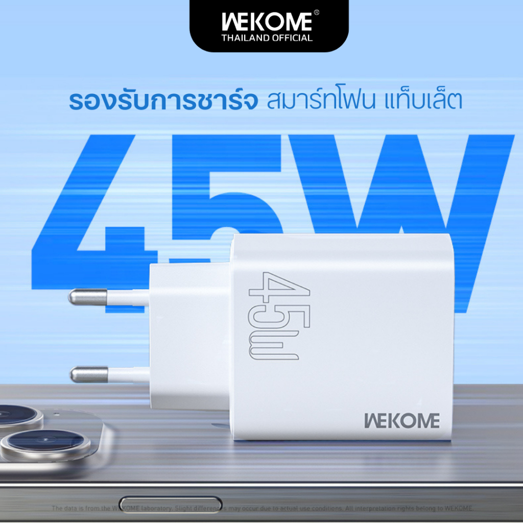 [ฟรีสาย C-C 100W] หัวชาร์จเร็ว 45W GaN มี มอก. 2 พอร์ต USB+Type C – Fast Charger Adapter WK WEKOME - รูปที่ 2