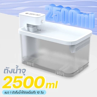 NAVIPET Wireless Drinking Fountain V1 น้ำพุไร้สายความจุ2.5ลิตร มีแบตในตัว5000 mAh ประกันศูนย์ไทย1 ปี