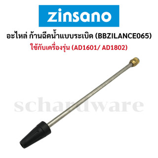 อะไหล่หัวฉีดน้ำ หัวฉีดน้ำ หัวฉีดน้ำแรงดัน หัวฉีดระเบิด (รุ่น…