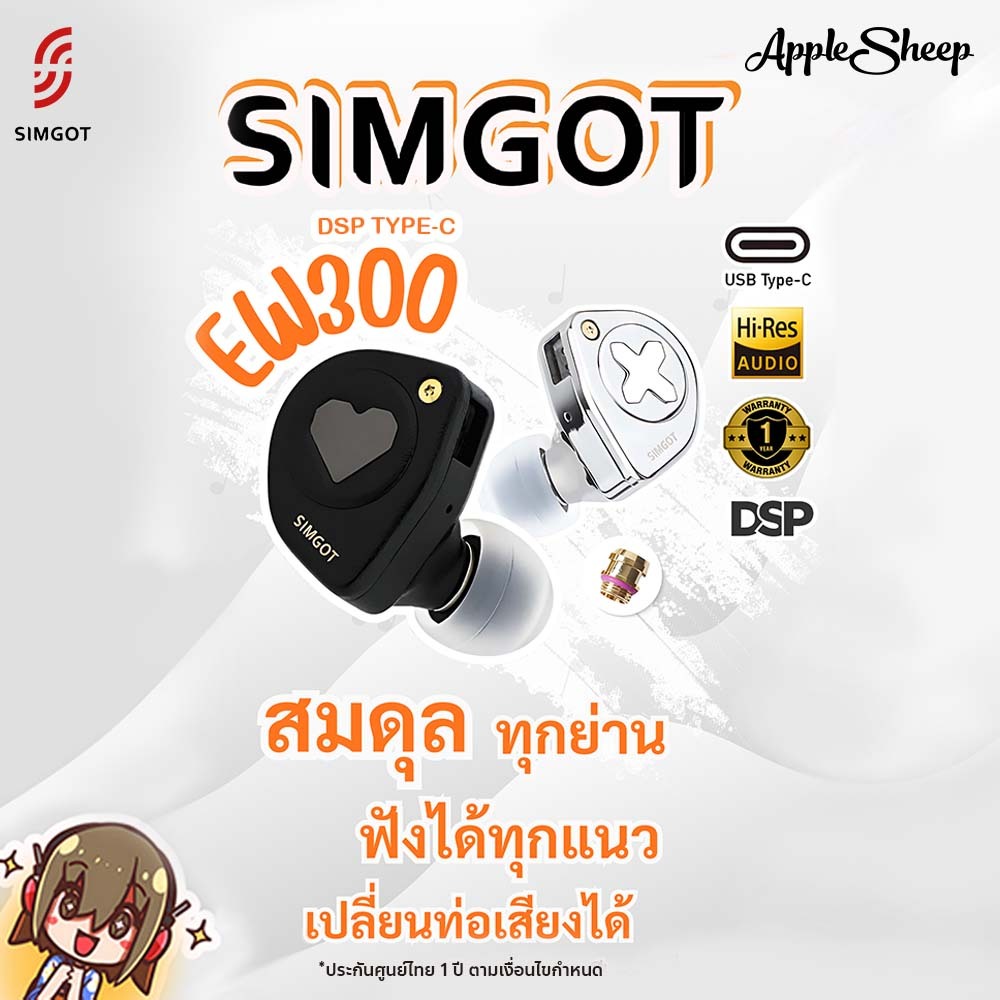 [Simgot EW300DSP TYPE-C] หูฟัง หูฟังอินเอียร์ IEMs Hybrid 3 ไดร์เวอร์ 1DD+1Planar+1PZT หูฟังมีสาย In