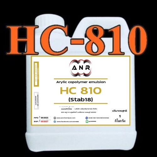 5003/1Kg.HC 810 (เอชซี 810) หรือ Arylic copolymer emulsion (Stab18) ขนาด 1 กก  AN